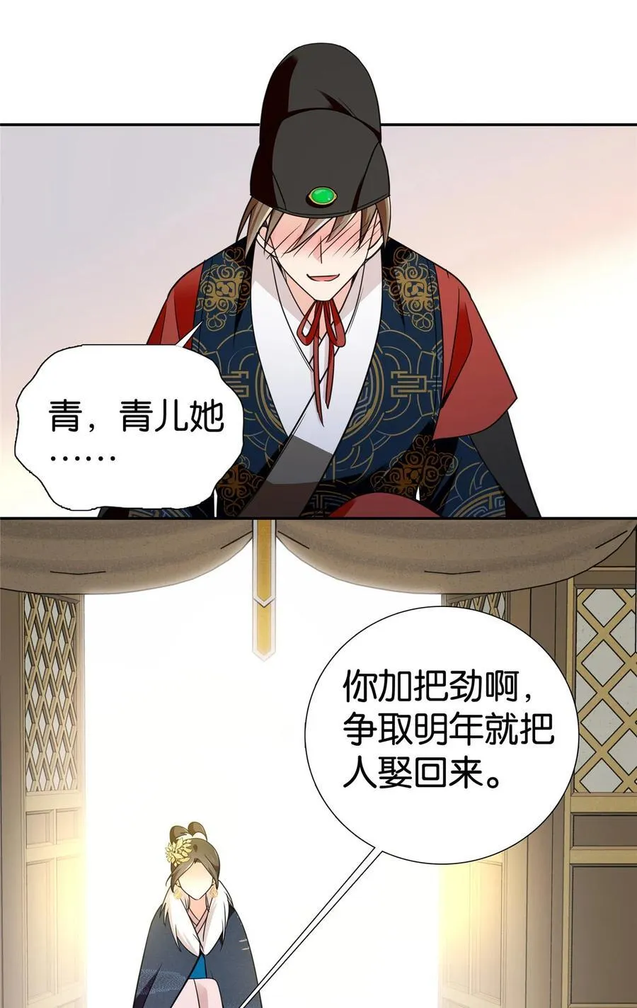 089 去提亲！1