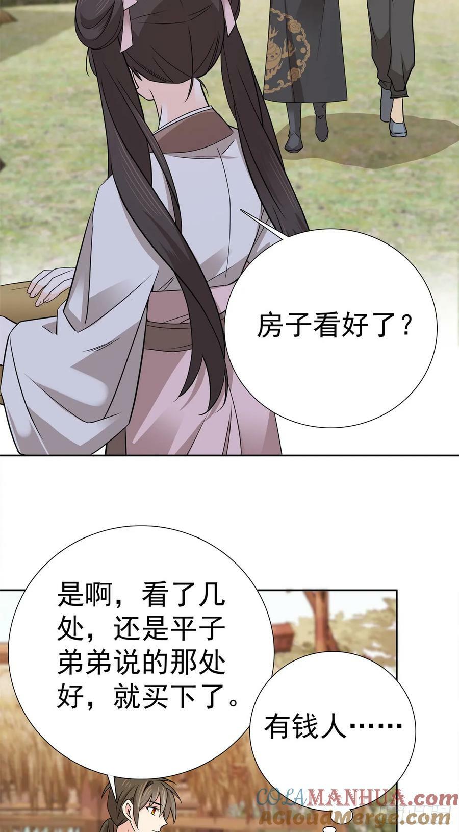 034 我想娶你！2