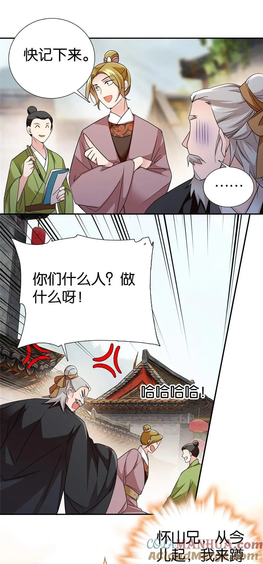 071 这位大爷你谁啊26