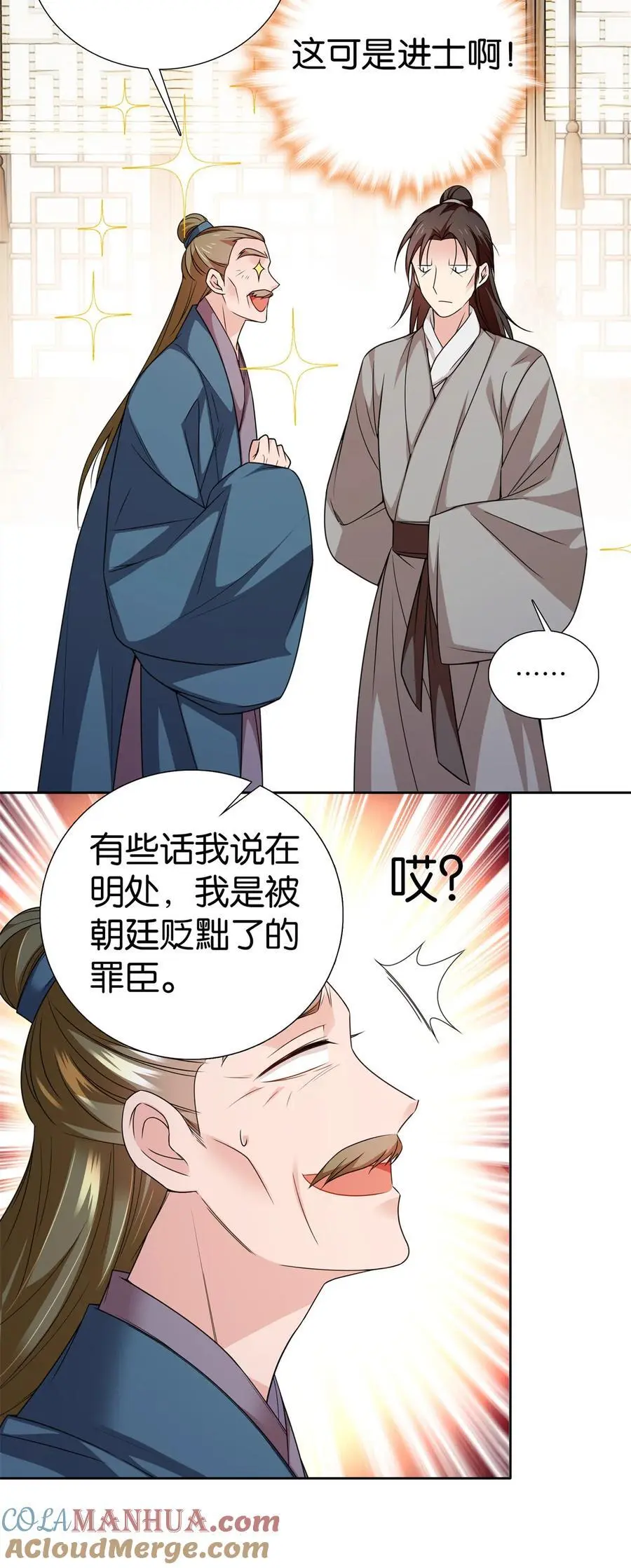 078 纨绔的智慧14