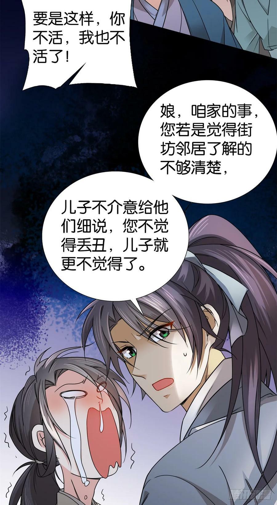 039 演着演着就真情实感了13