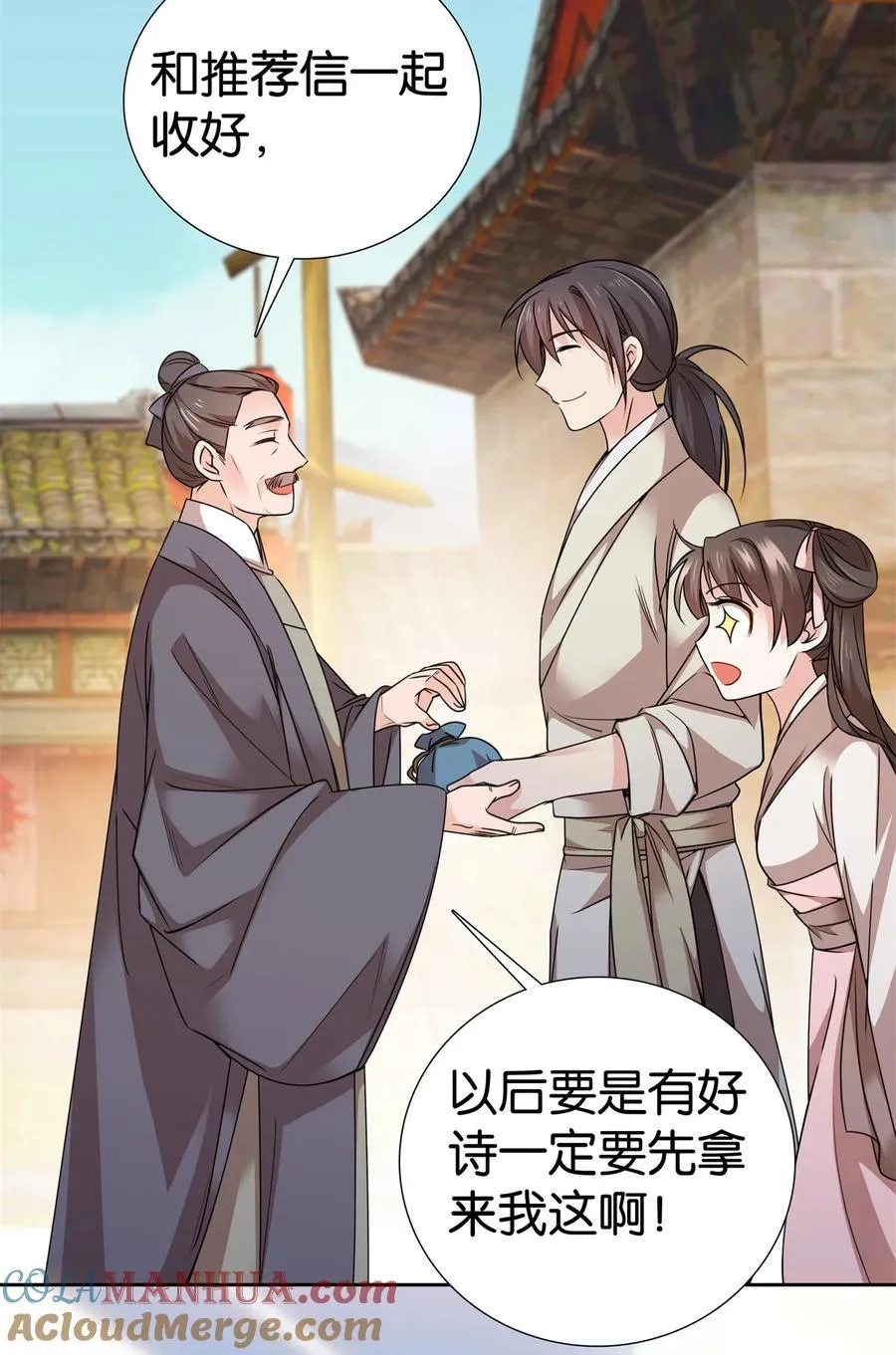 058 拼爹的时代到了！18