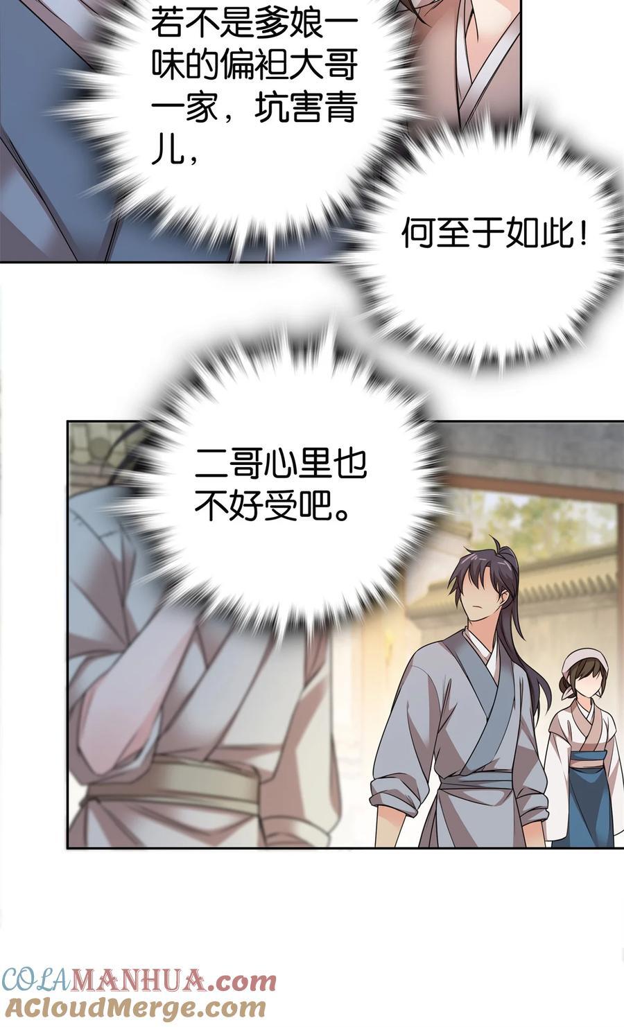 060 马上倒大霉！22