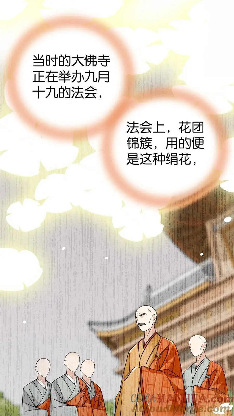 074 三叔还是太天真14