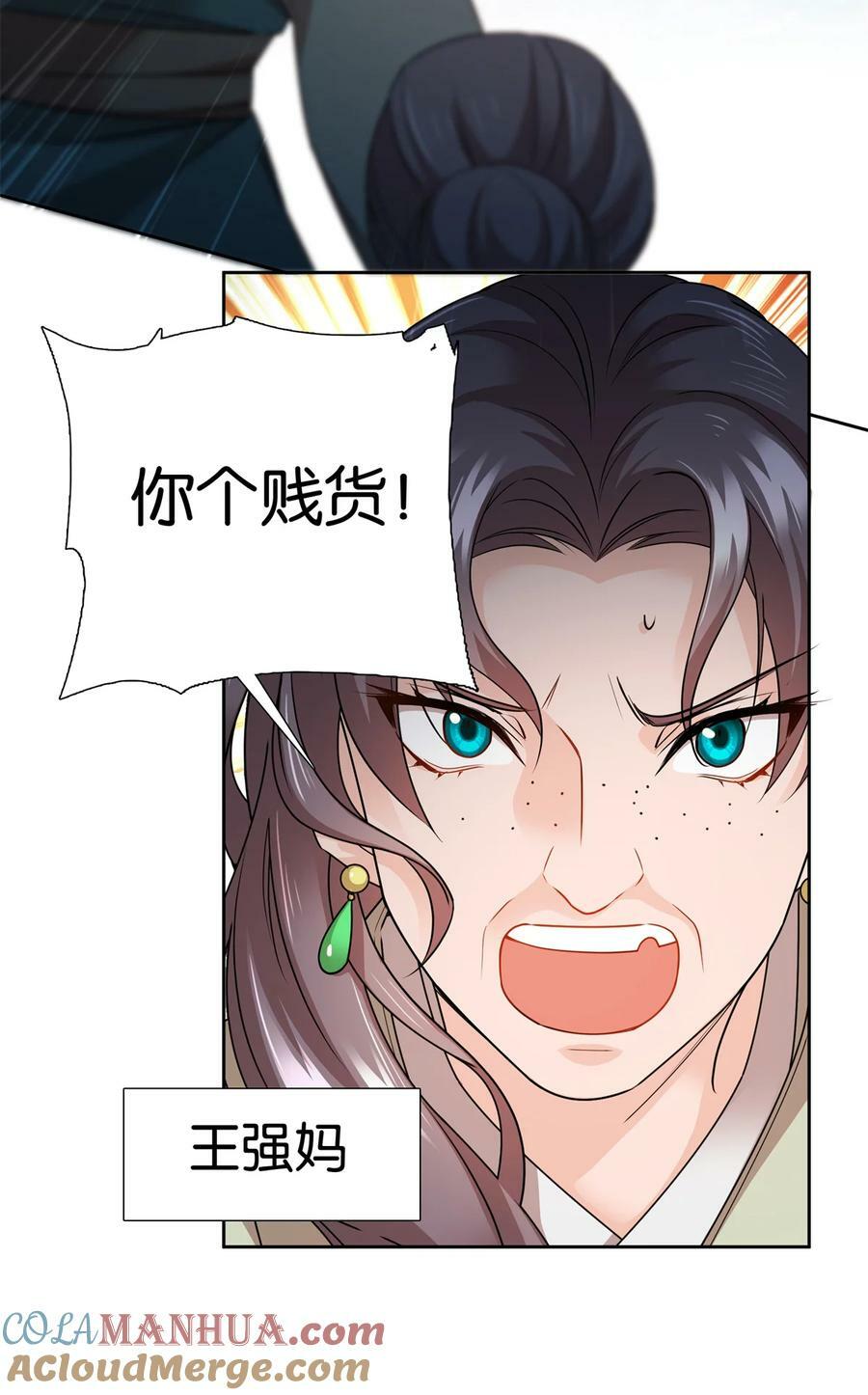 051 他可是你丈夫啊！8