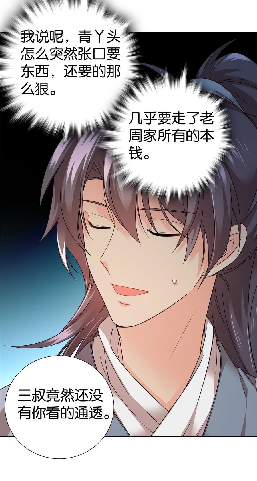 062 走向人生巅峰！9