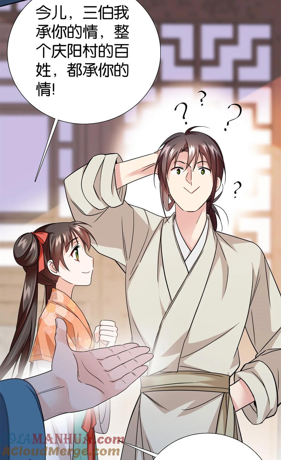 066 周案首只关心吃鹅28