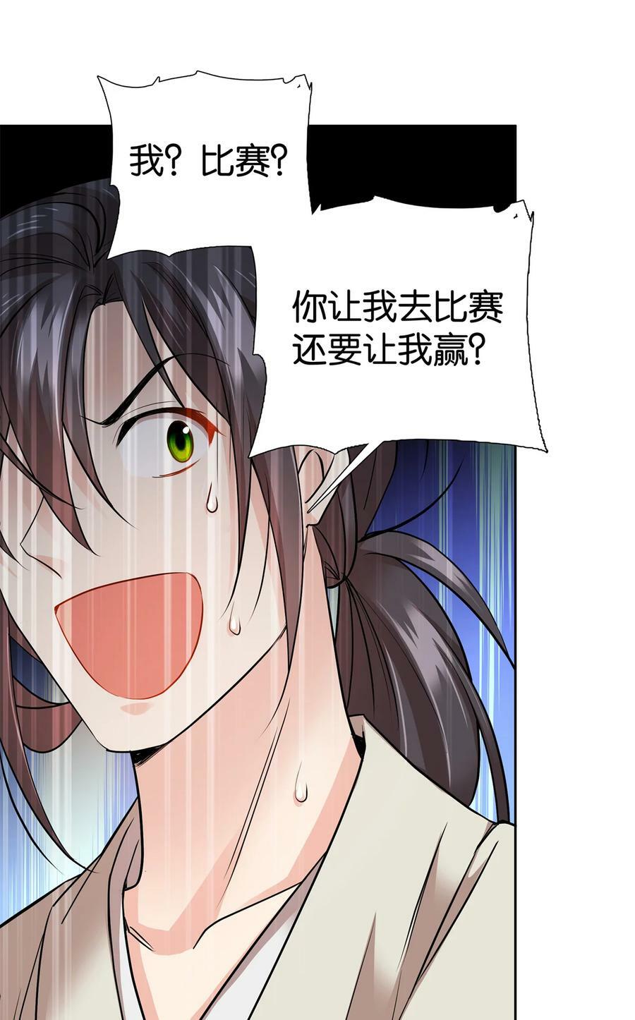 051 他可是你丈夫啊！1