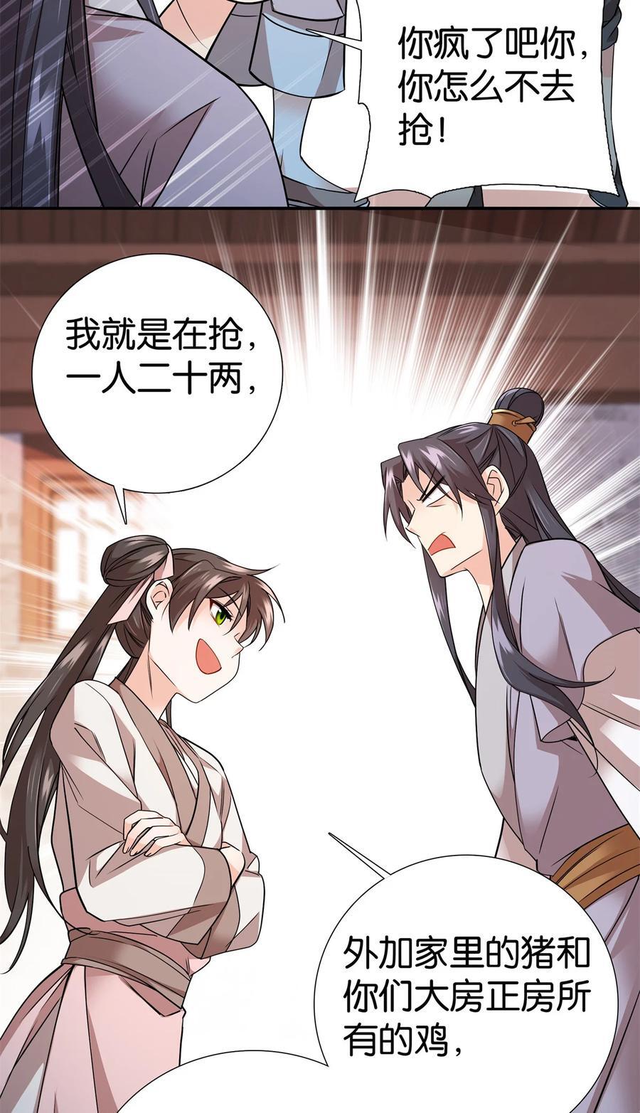 061 到账一笔补偿费~37