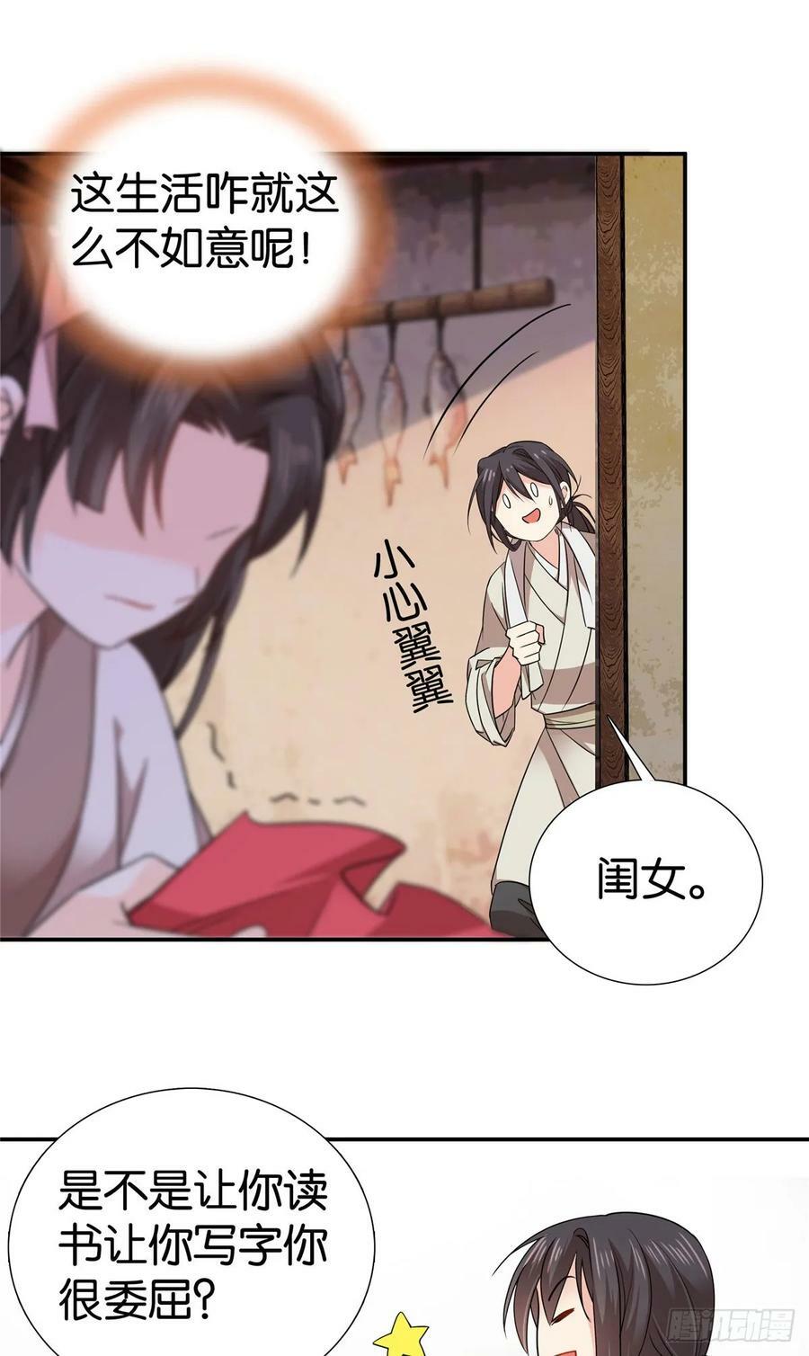 040 流个泪都要扎你心15