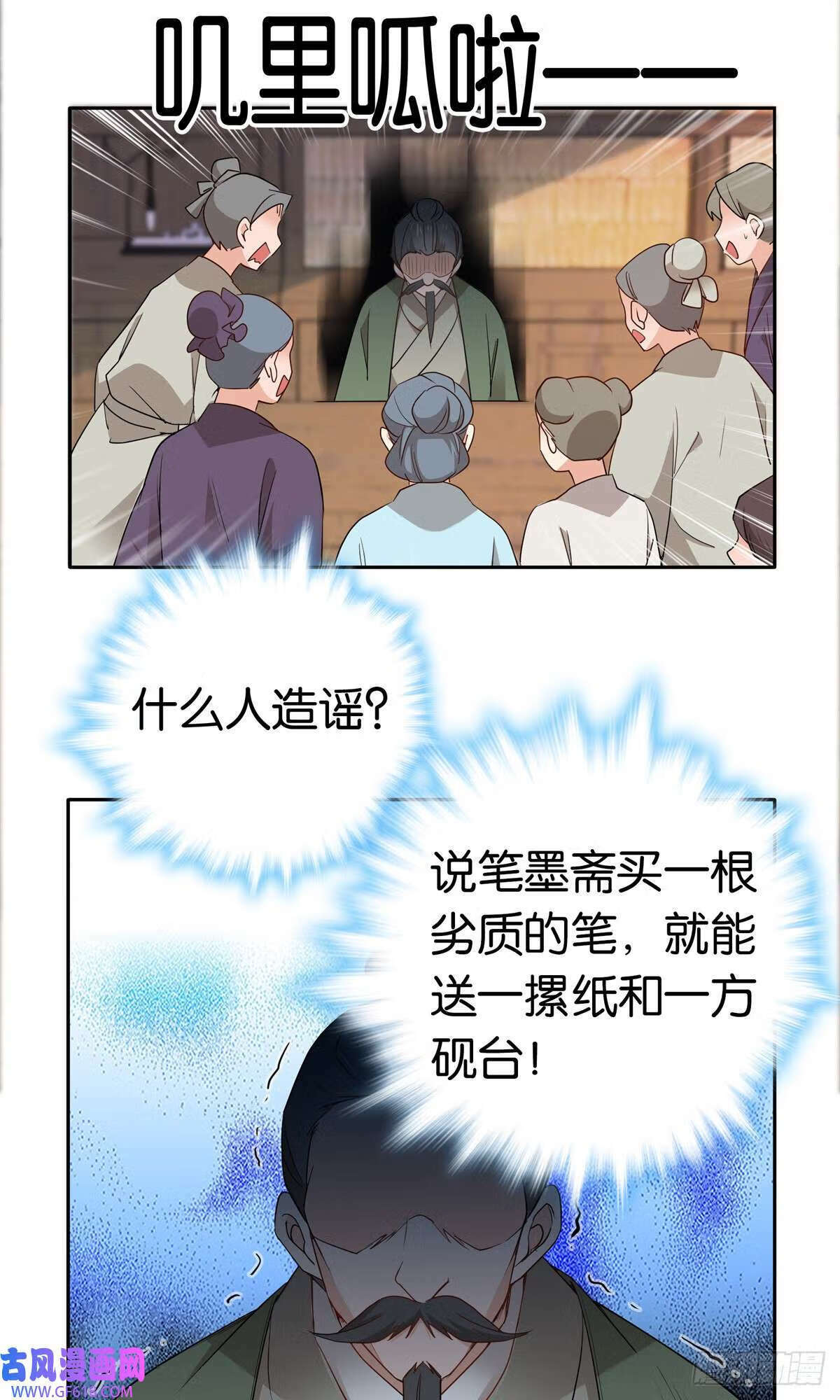017 什么人造谣！（28P）13