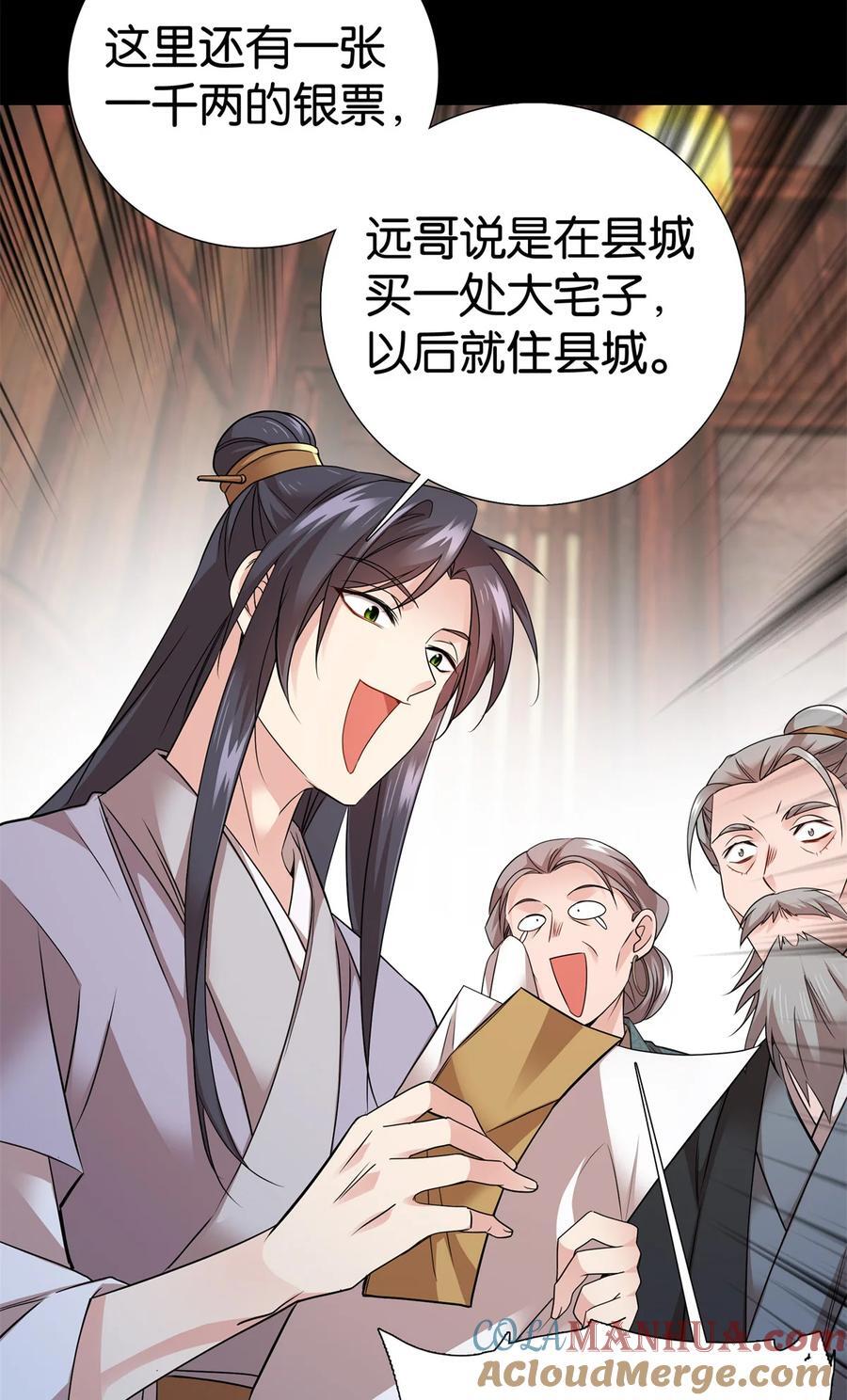 060 马上倒大霉！32