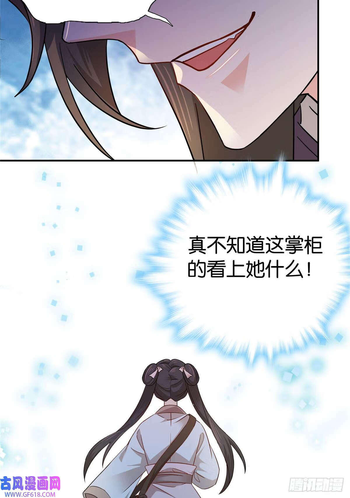 019 得手了！（28P）25