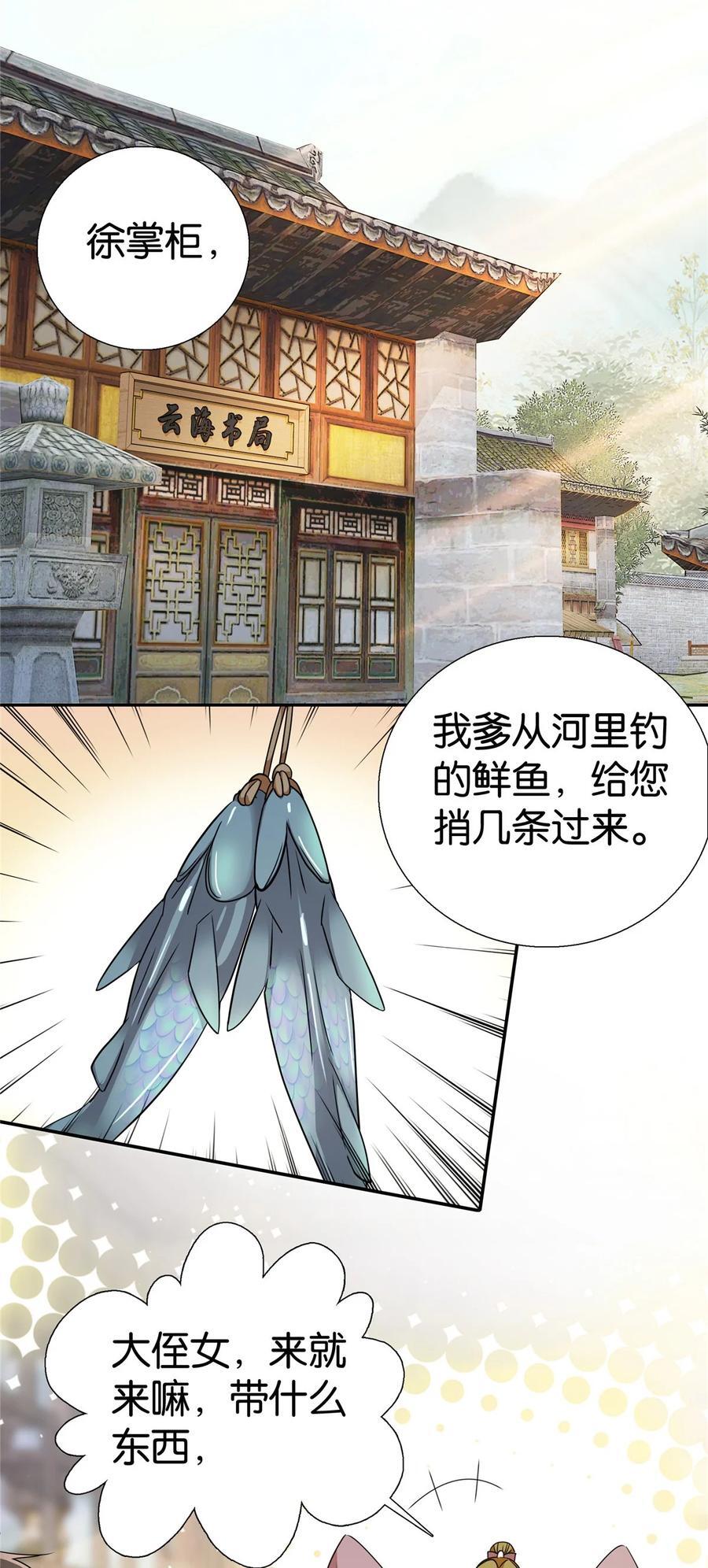070 纨绔就天天八卦？5