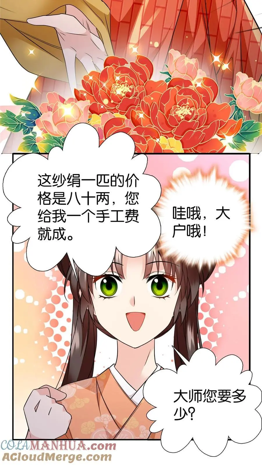 074 三叔还是太天真16