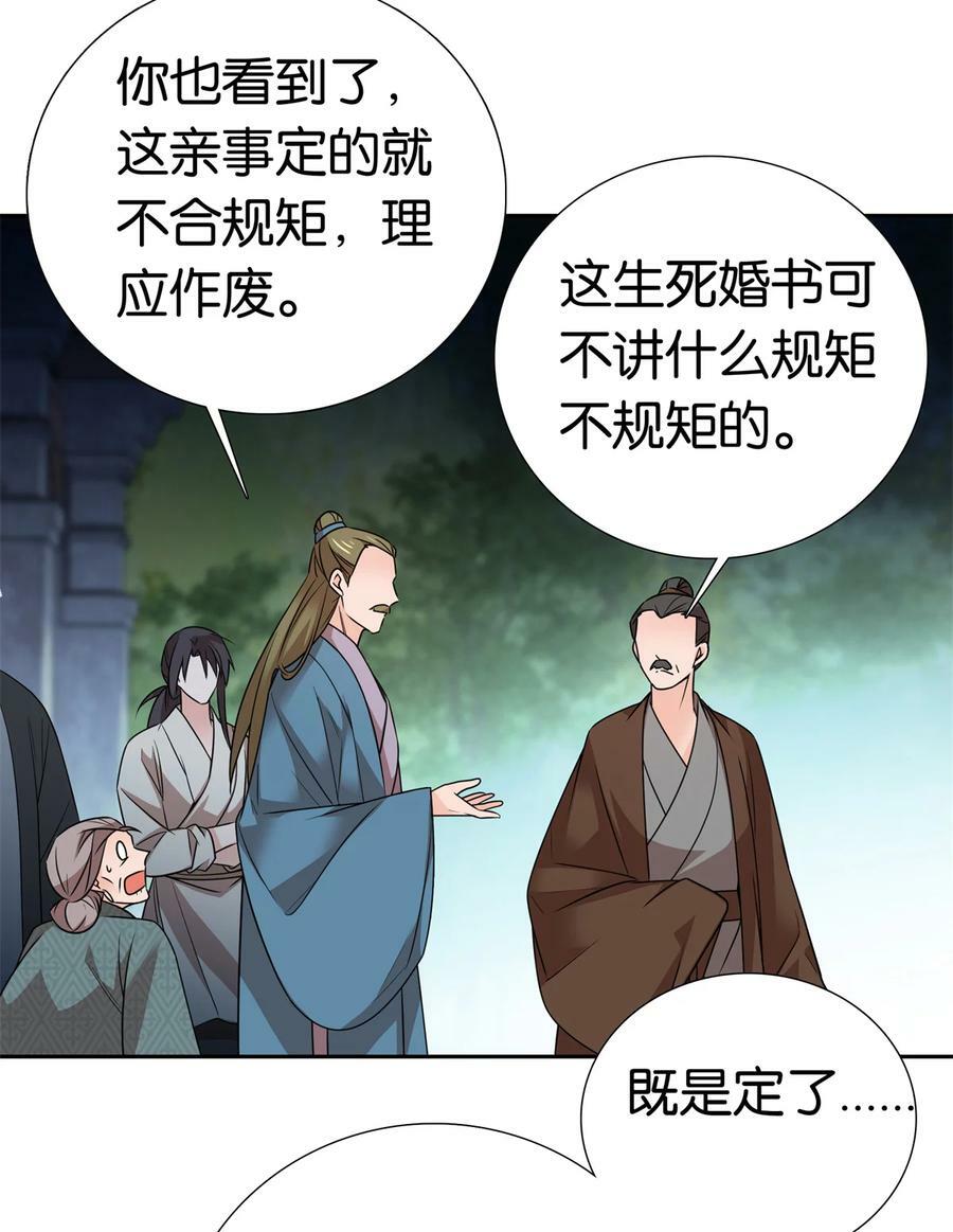053 不洁才能退亲？19
