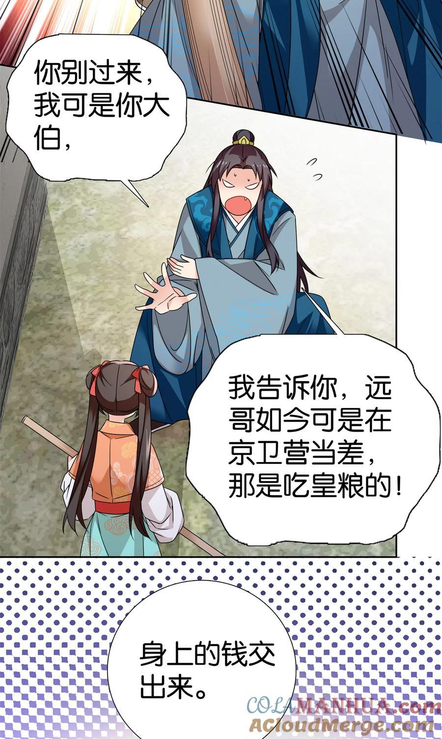 069 不能打架，但能杀人20