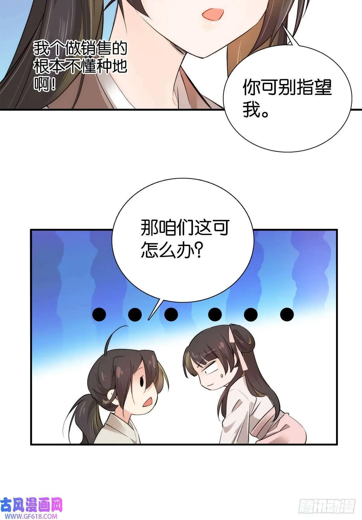 001 我爹是个纨绔？（23P）14