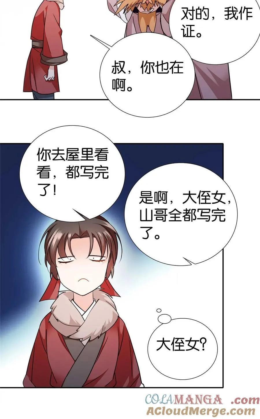 090 人都是会变的24