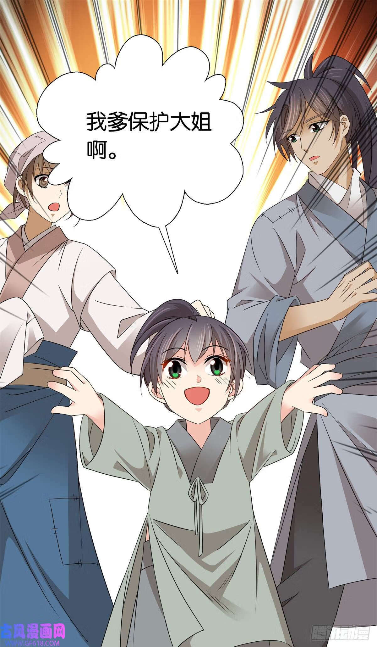 025 我吃鸡，你看着！（31P）15