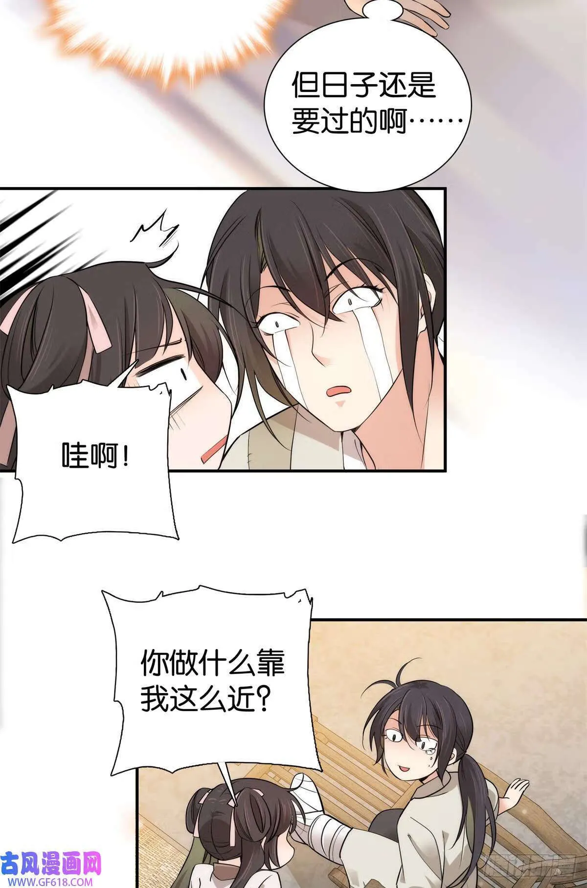 001 我爹是个纨绔？（23P）11