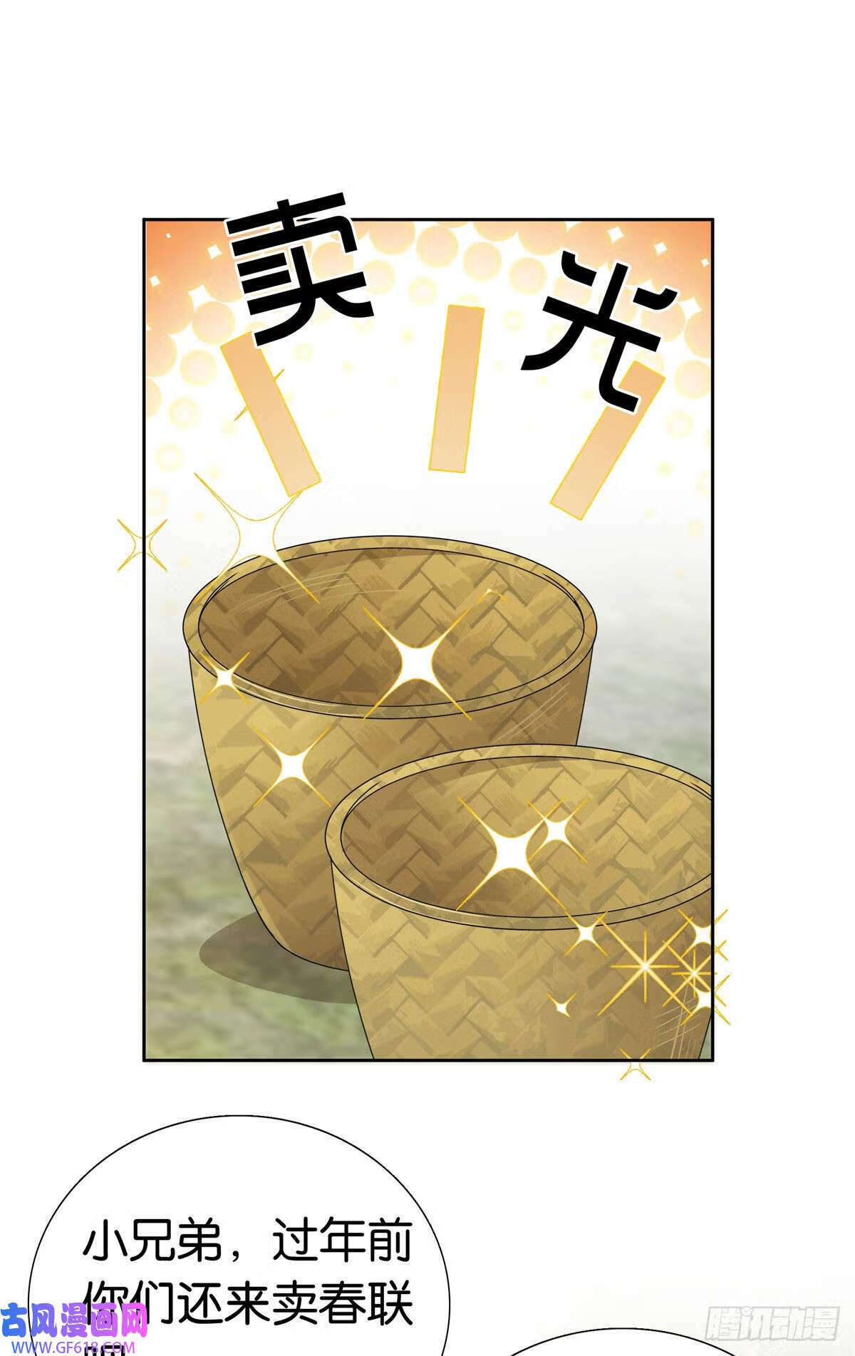 027 做生意的天才！（34P）8