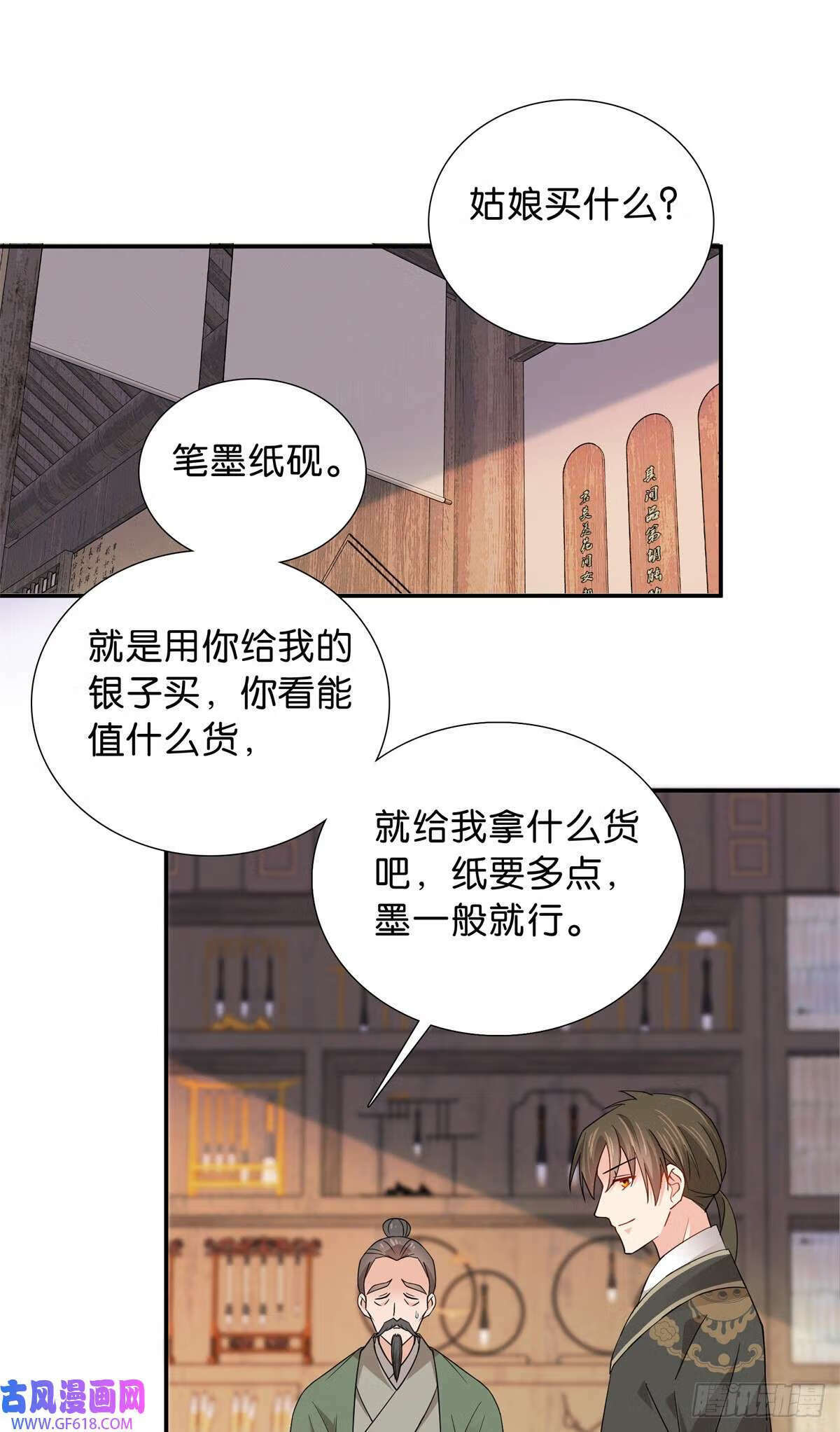 010 青青子衿悠悠我心（23P）1