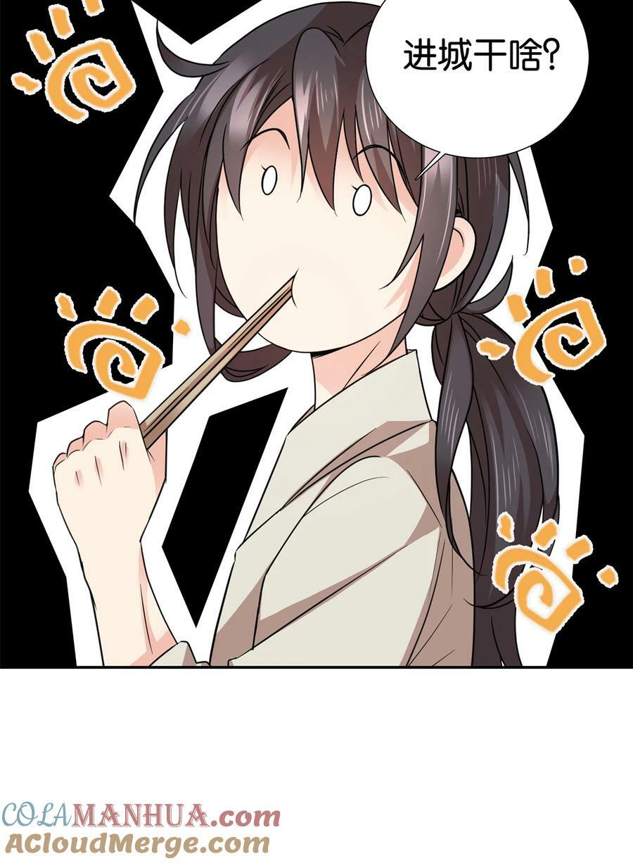 050 孩子是意外45