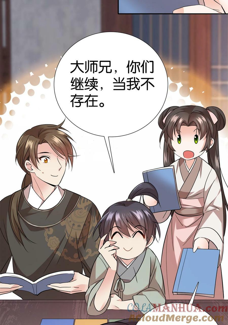 055 考中才嫁人！38