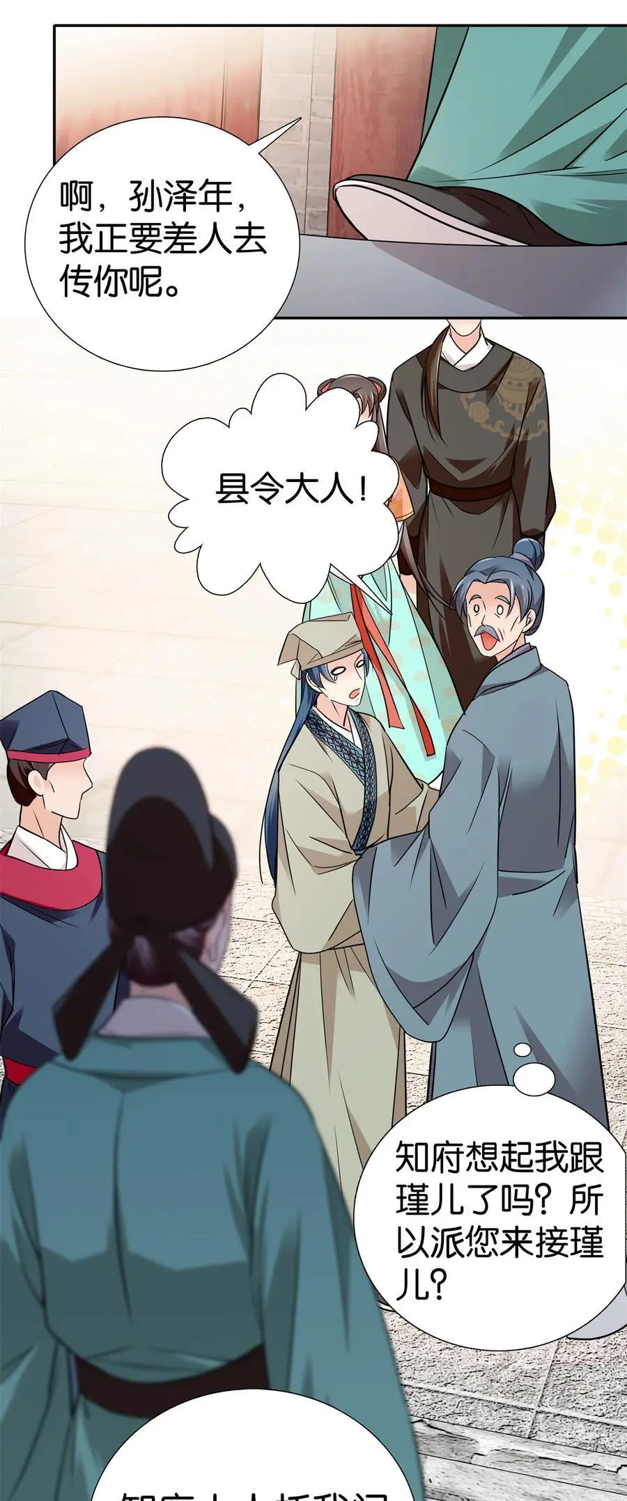 084 捡漏儿3