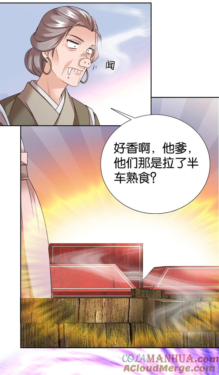 060 马上倒大霉！10