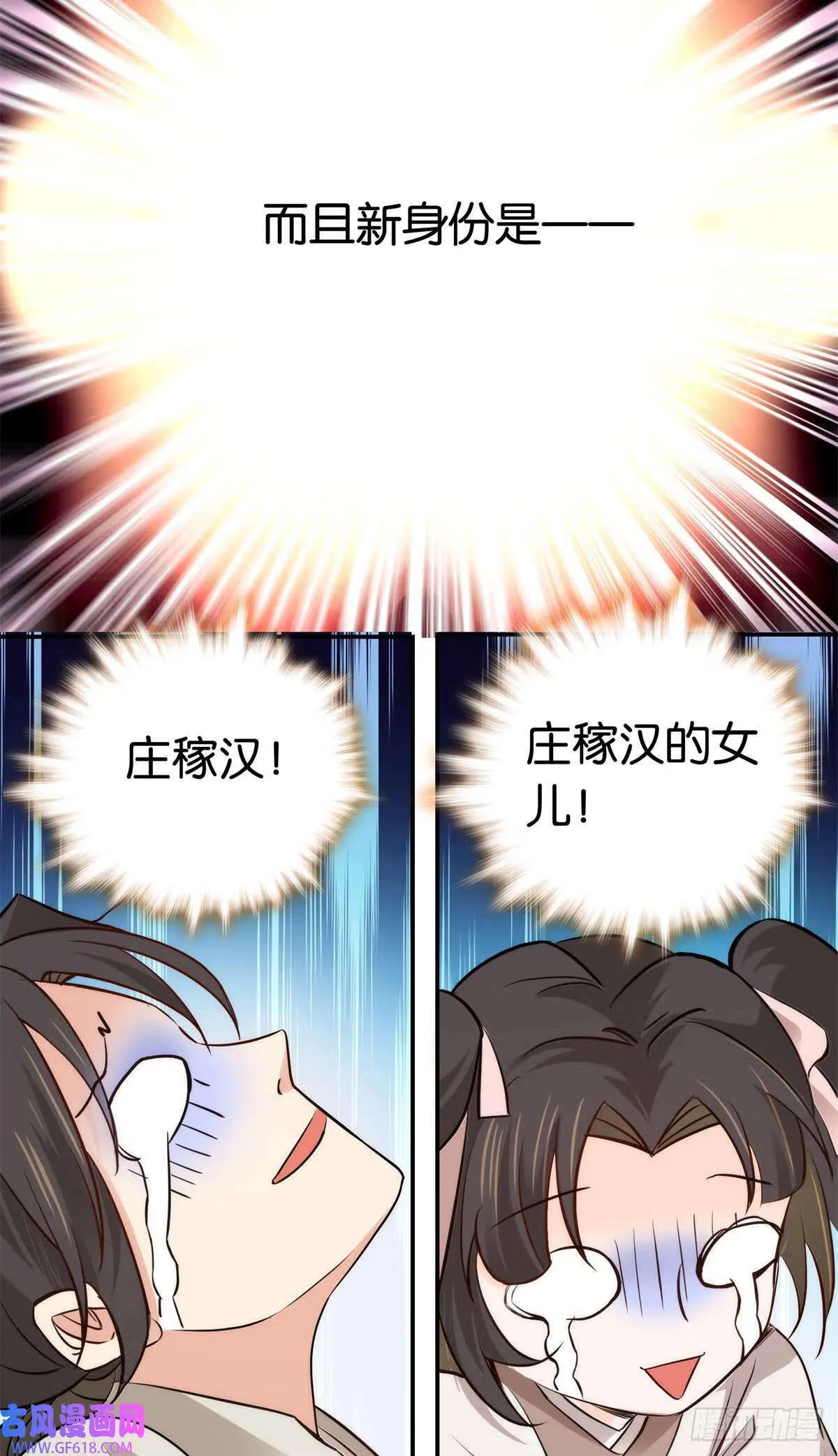 001 我爹是个纨绔？（23P）6