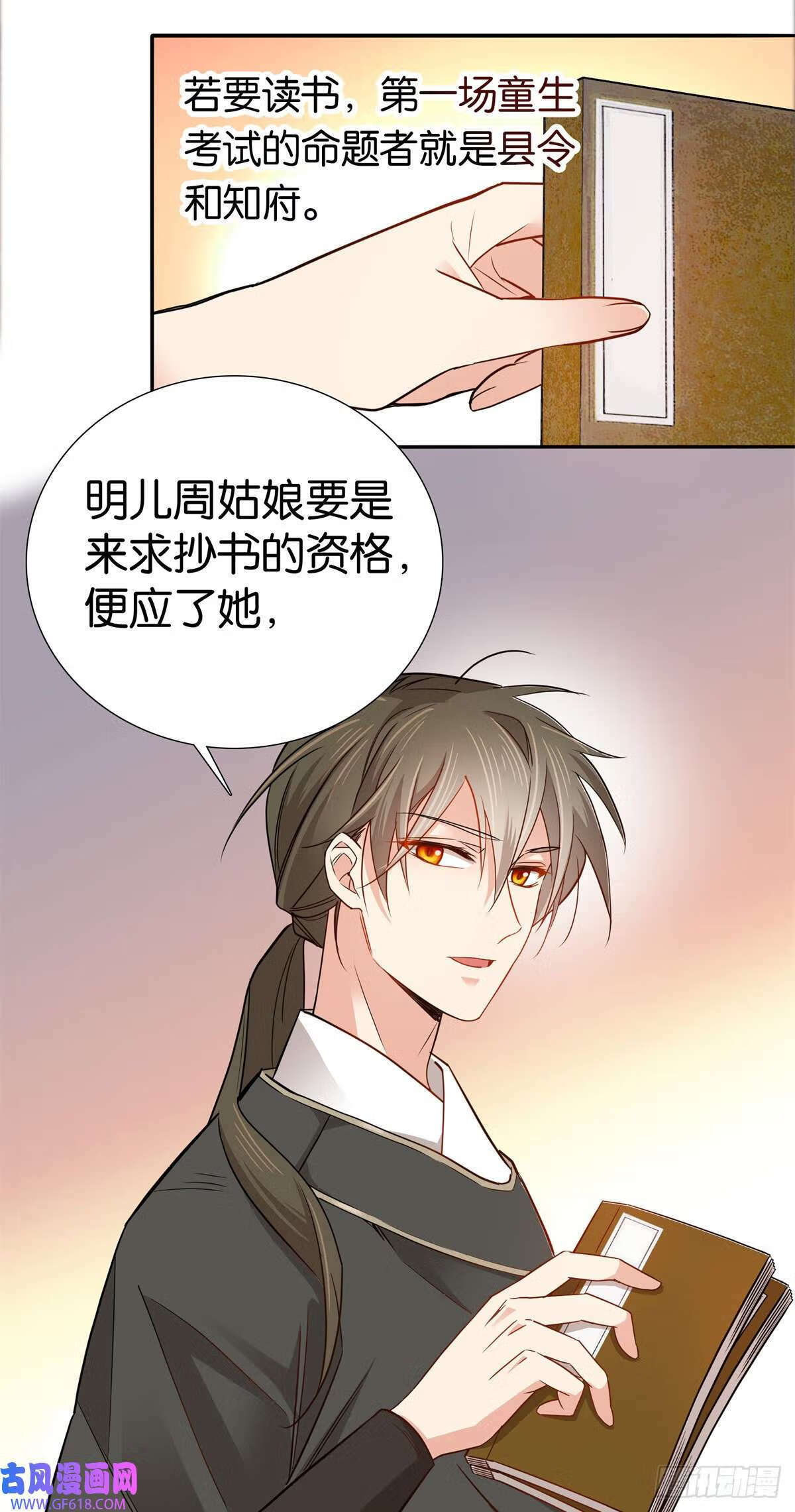 016 大人您开窍了？（32P）4