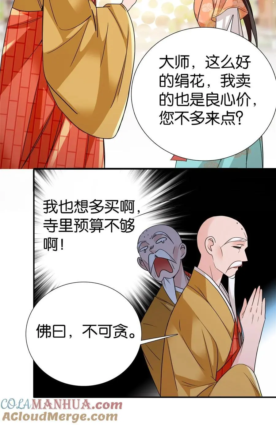 074 三叔还是太天真18
