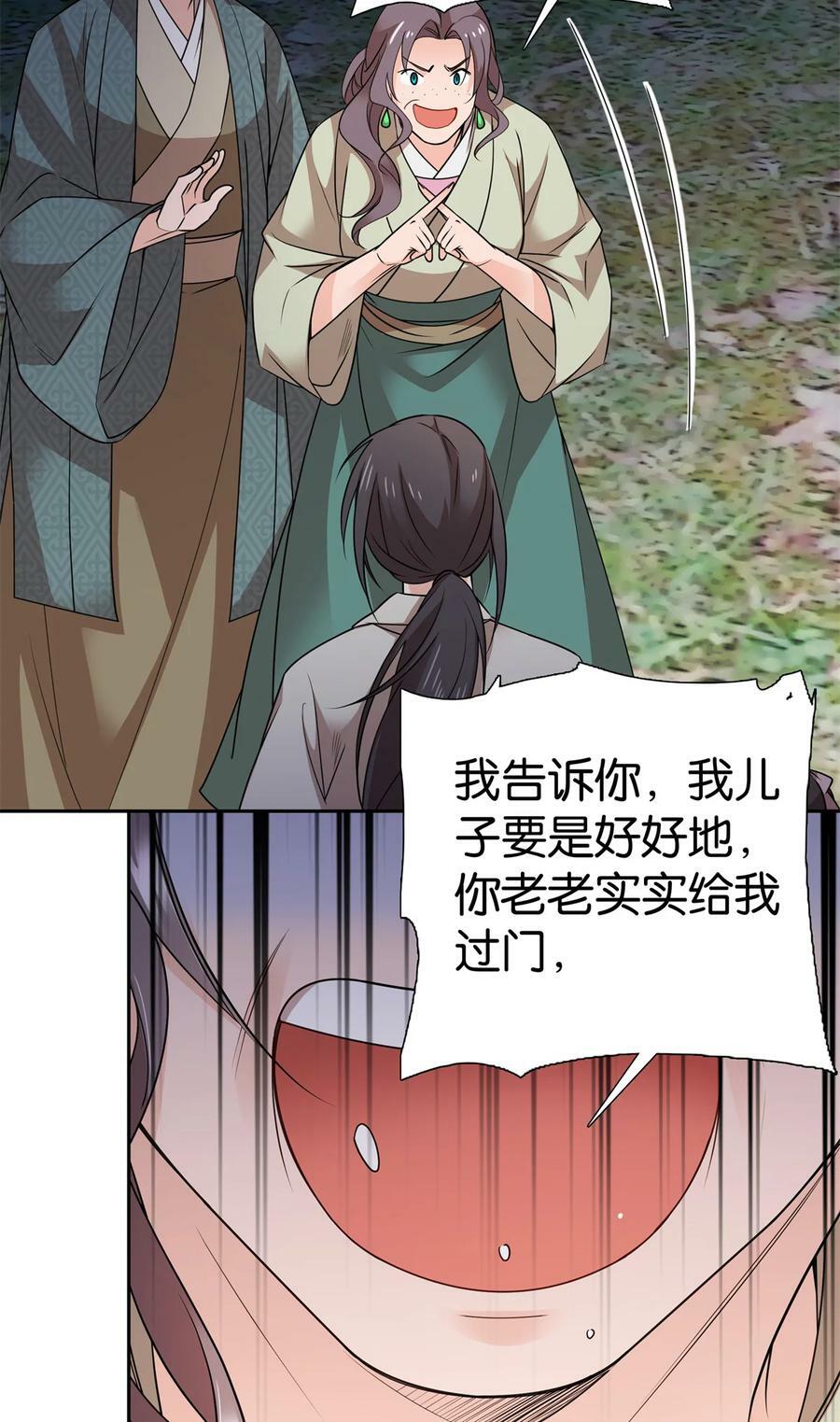 052 污蔑我闺女就该打！5