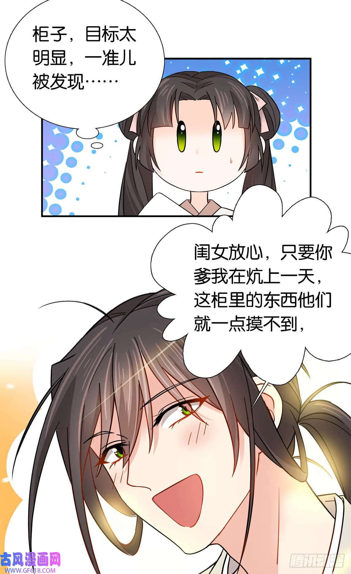 011 这叫不要脸（33P）13