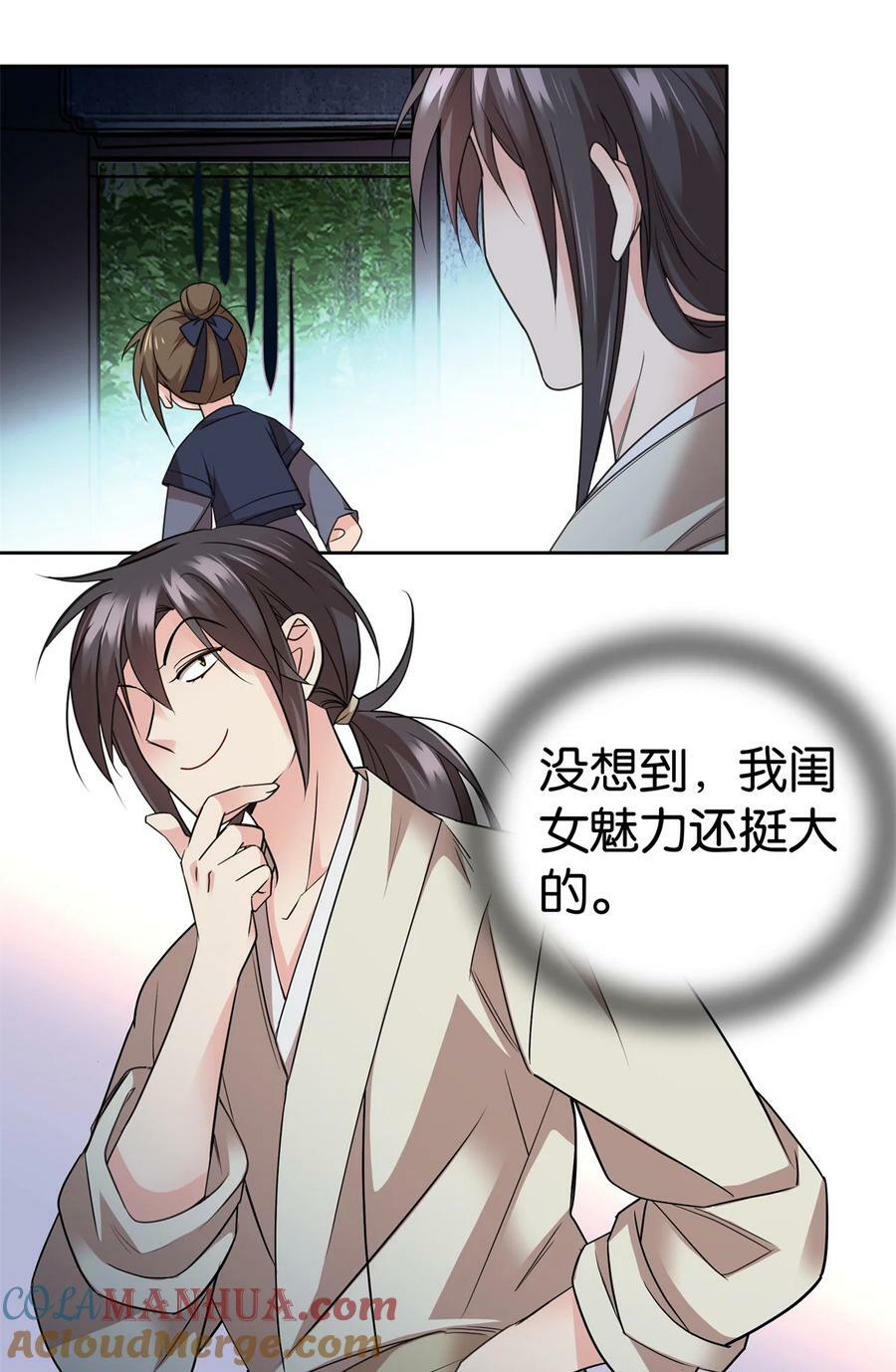 055 考中才嫁人！14