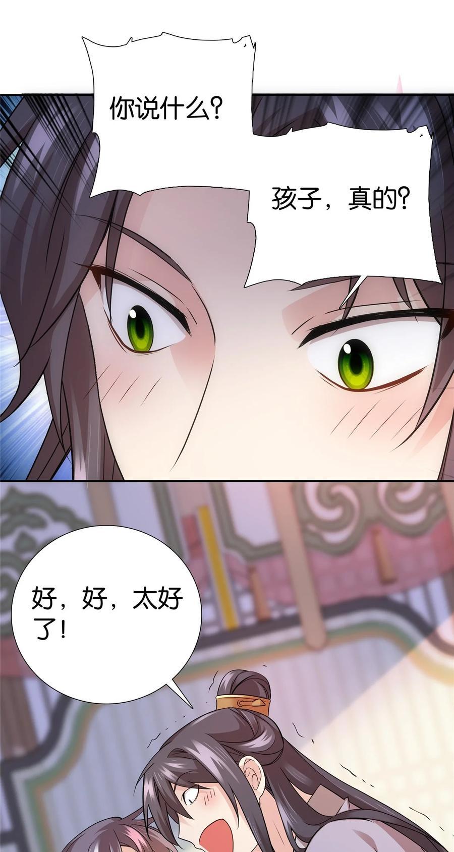 062 走向人生巅峰！21
