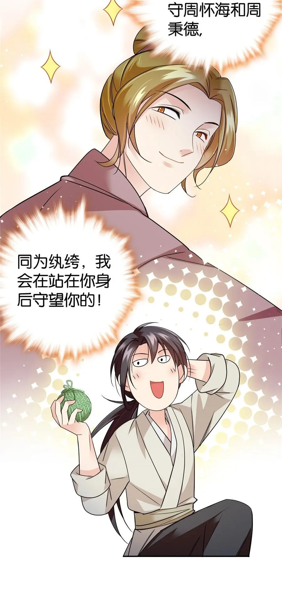 071 这位大爷你谁啊27