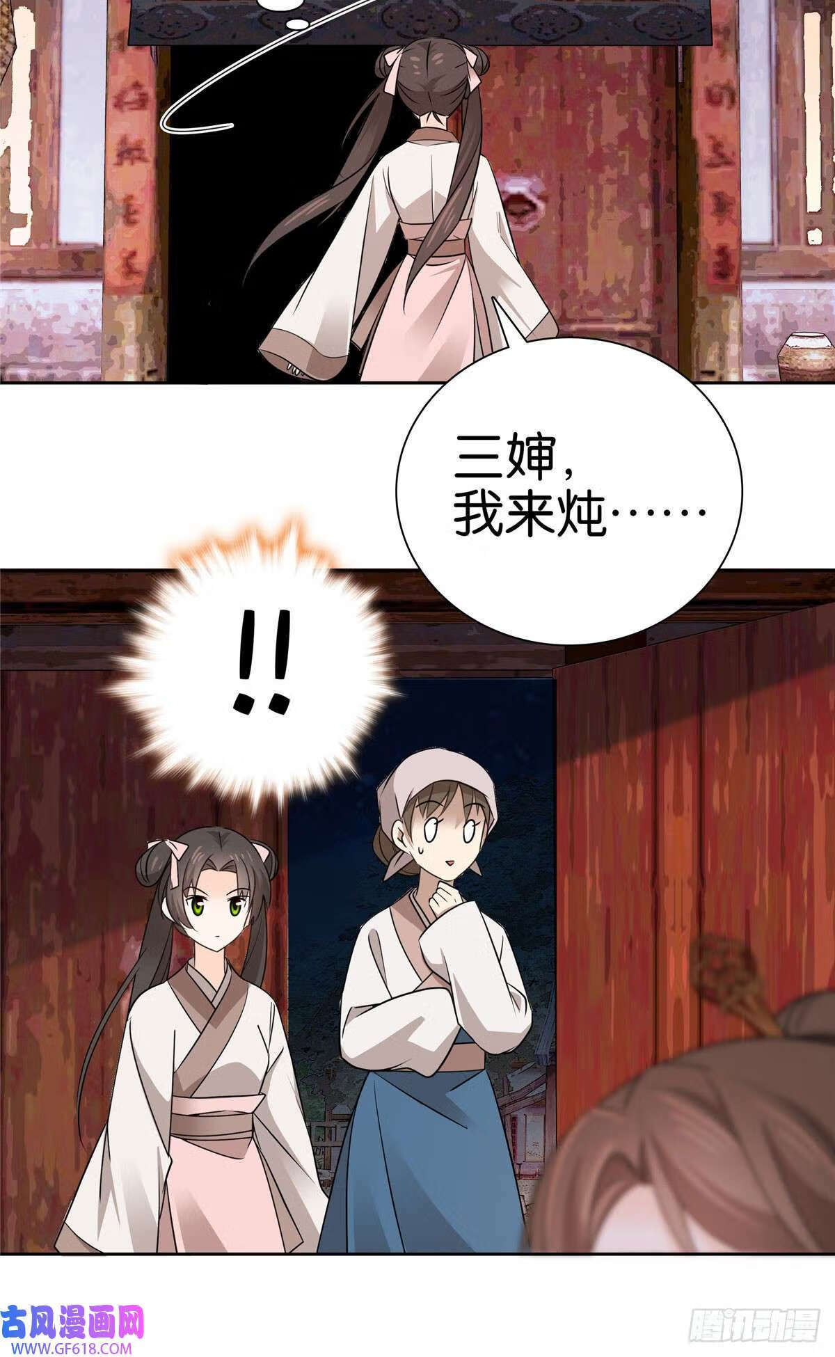 026 你是魔鬼吗？（33P）14