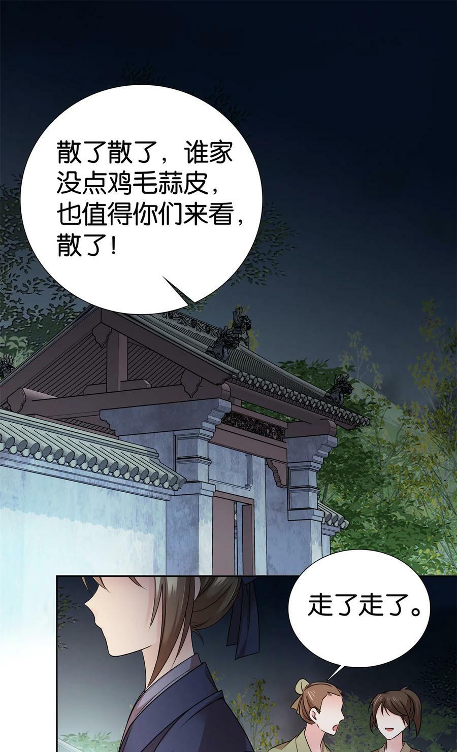 055 考中才嫁人！1