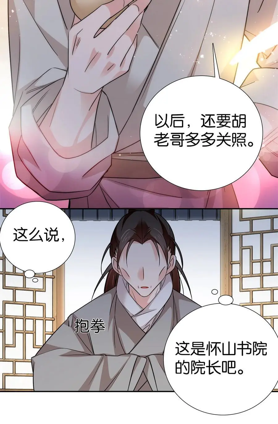 078 纨绔的智慧23