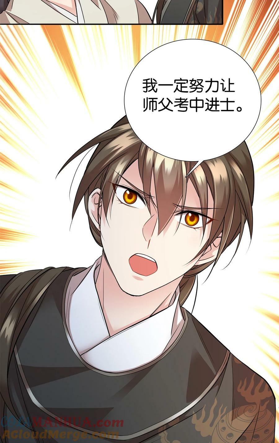 055 考中才嫁人！30