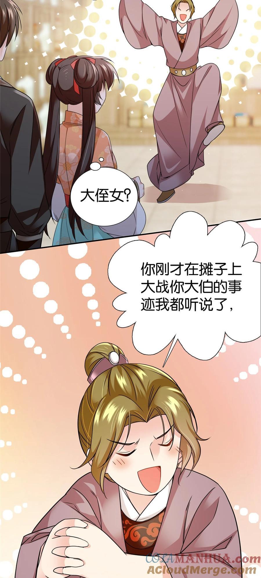 070 纨绔就天天八卦？6