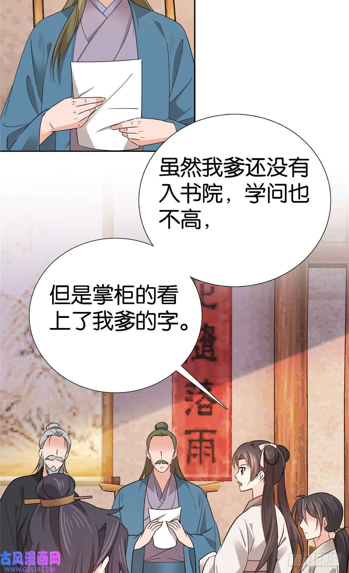 022 老实人咬人啦！（33P）25
