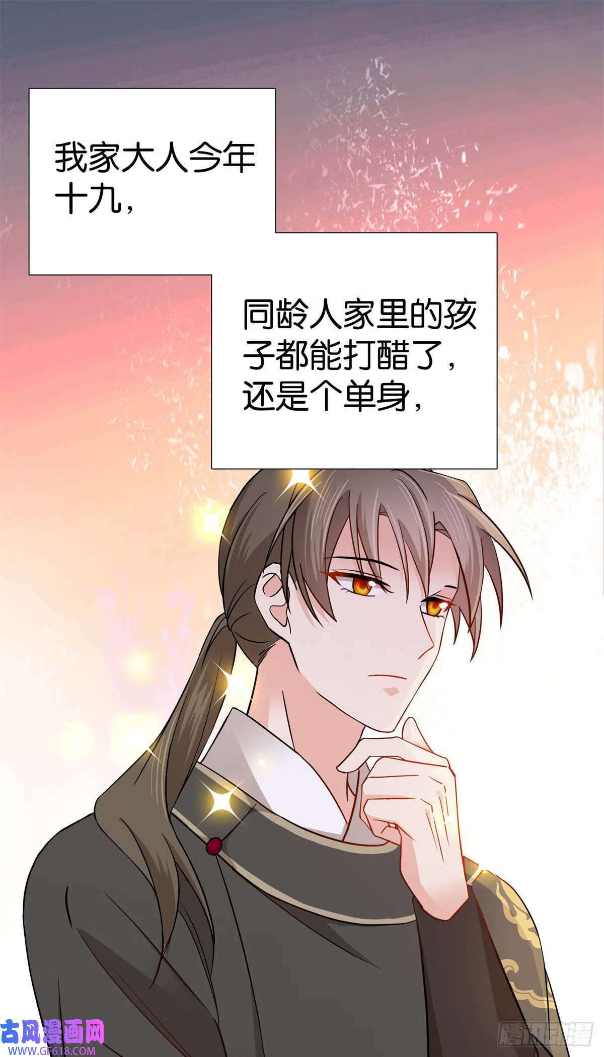 016 大人您开窍了？（32P）7