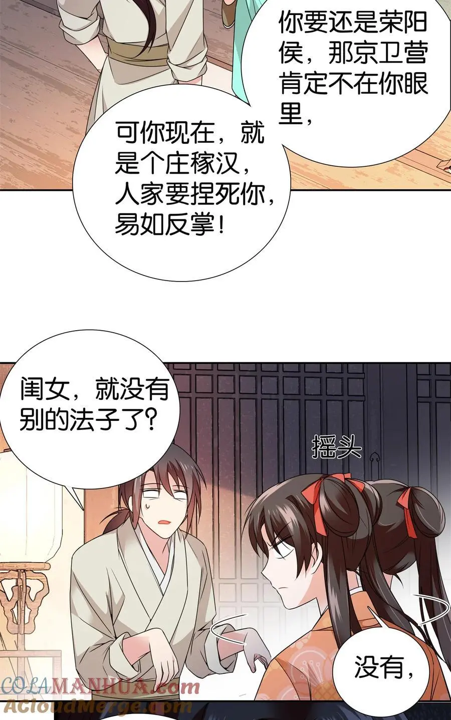 073 不读书更要命！14