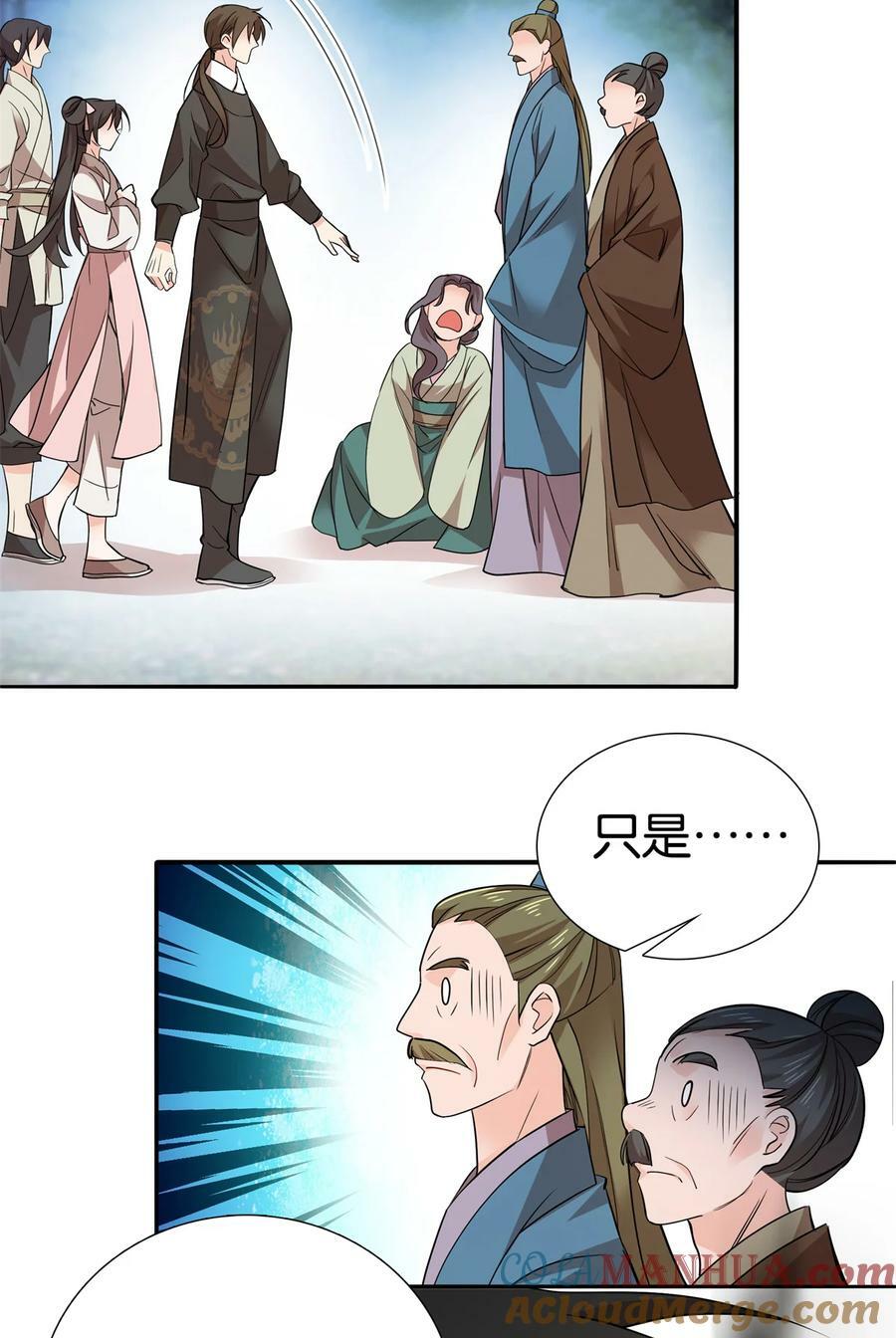 051 他可是你丈夫啊！20