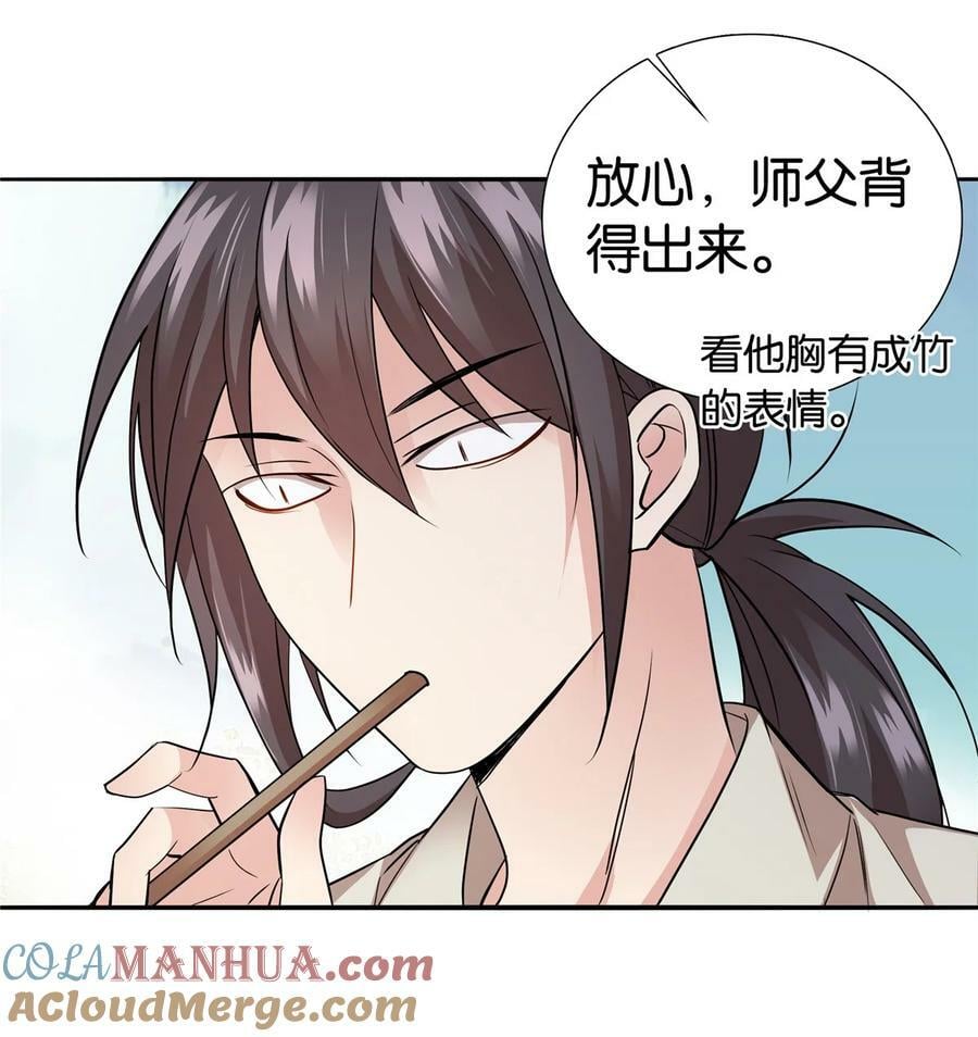 056 纨绔VS庄稼汉34