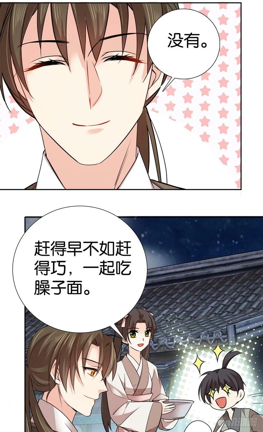 041 徒弟辅导师父？！3